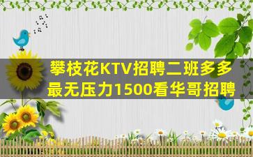 广州夜总会招聘
